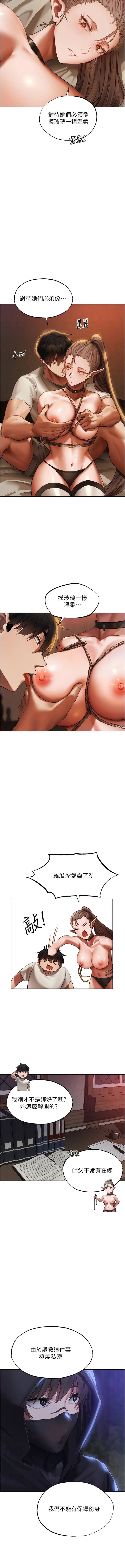 [ERO404 & 耀安& 五谷傳教士 | 五谷传教士 ] 人妻猎人 | 人妻獵人 1-42 [Chinese] [Ongoing] - Page 466