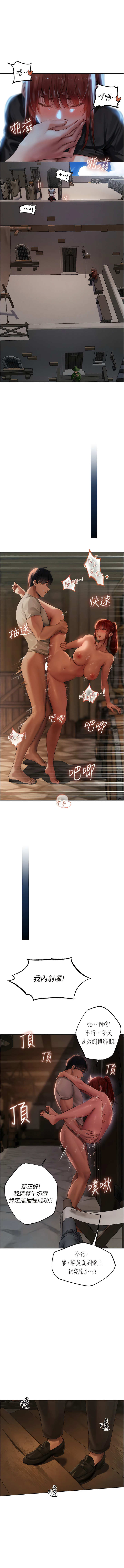 [ERO404 & 耀安& 五谷傳教士 | 五谷传教士 ] 人妻猎人 | 人妻獵人 1-42 [Chinese] [Ongoing] - Page 477