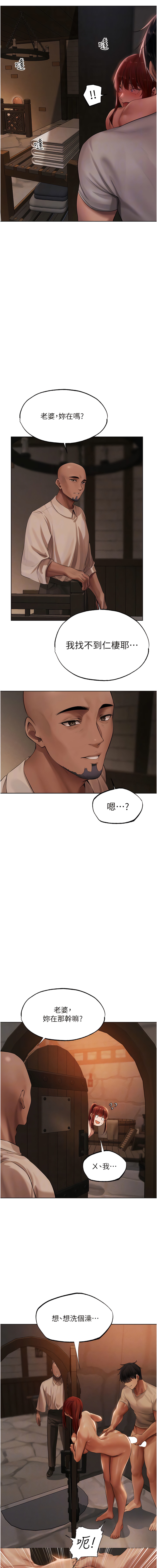 [ERO404 & 耀安& 五谷傳教士 | 五谷传教士 ] 人妻猎人 | 人妻獵人 1-42 [Chinese] [Ongoing] - Page 478