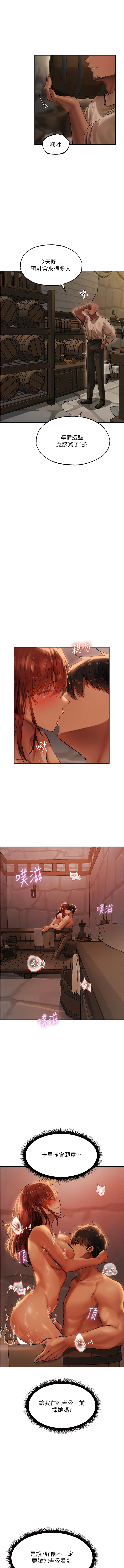 [ERO404 & 耀安& 五谷傳教士 | 五谷传教士 ] 人妻猎人 | 人妻獵人 1-42 [Chinese] [Ongoing] - Page 482