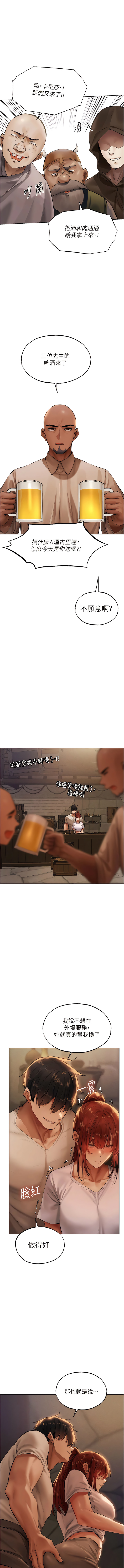 [ERO404 & 耀安& 五谷傳教士 | 五谷传教士 ] 人妻猎人 | 人妻獵人 1-42 [Chinese] [Ongoing] - Page 484