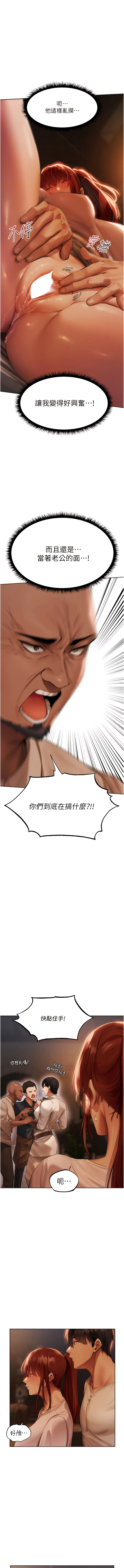 [ERO404 & 耀安& 五谷傳教士 | 五谷传教士 ] 人妻猎人 | 人妻獵人 1-42 [Chinese] [Ongoing] - Page 489