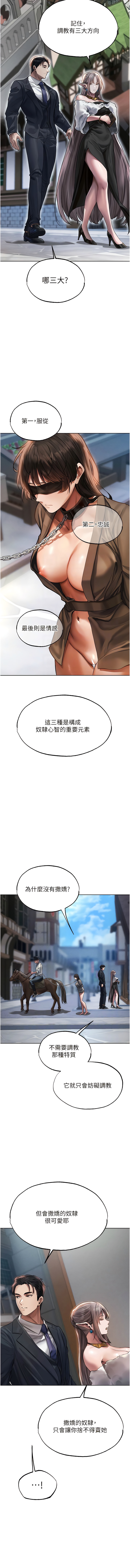 [ERO404 & 耀安& 五谷傳教士 | 五谷传教士 ] 人妻猎人 | 人妻獵人 1-42 [Chinese] [Ongoing] - Page 505