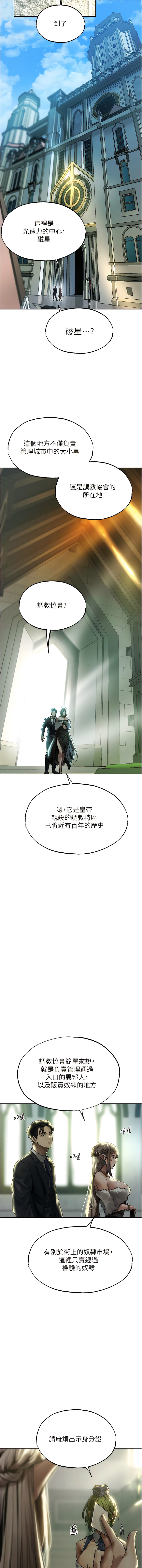 [ERO404 & 耀安& 五谷傳教士 | 五谷传教士 ] 人妻猎人 | 人妻獵人 1-42 [Chinese] [Ongoing] - Page 507