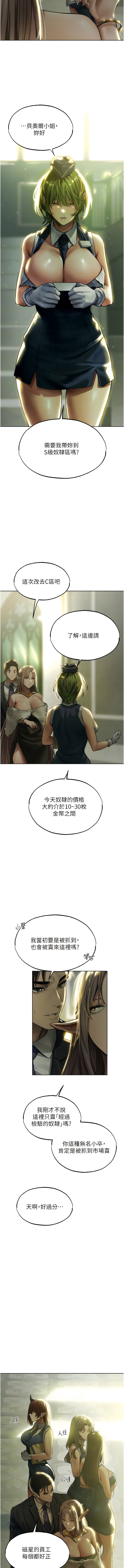 [ERO404 & 耀安& 五谷傳教士 | 五谷传教士 ] 人妻猎人 | 人妻獵人 1-42 [Chinese] [Ongoing] - Page 508