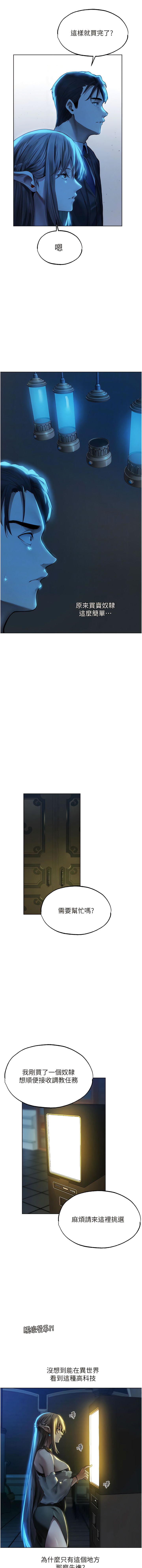 [ERO404 & 耀安& 五谷傳教士 | 五谷传教士 ] 人妻猎人 | 人妻獵人 1-42 [Chinese] [Ongoing] - Page 512