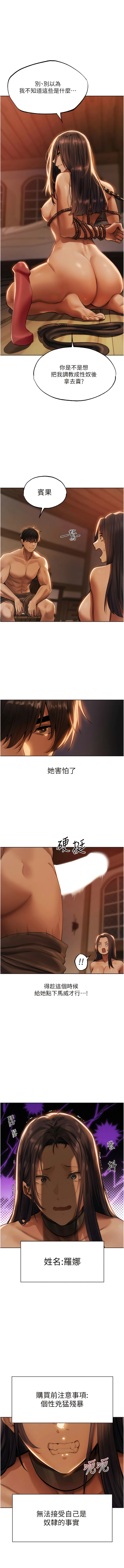 [ERO404 & 耀安& 五谷傳教士 | 五谷传教士 ] 人妻猎人 | 人妻獵人 1-42 [Chinese] [Ongoing] - Page 518