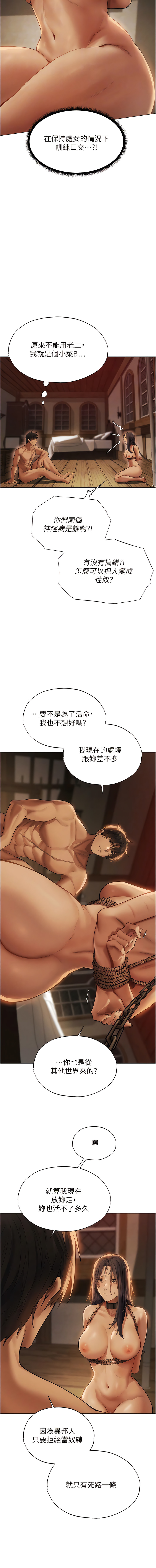 [ERO404 & 耀安& 五谷傳教士 | 五谷传教士 ] 人妻猎人 | 人妻獵人 1-42 [Chinese] [Ongoing] - Page 521