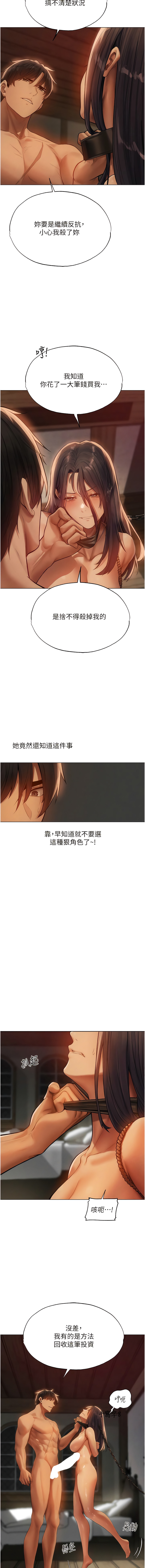 [ERO404 & 耀安& 五谷傳教士 | 五谷传教士 ] 人妻猎人 | 人妻獵人 1-42 [Chinese] [Ongoing] - Page 524