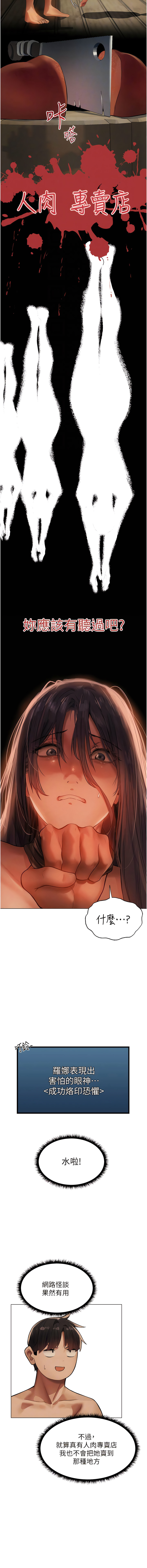 [ERO404 & 耀安& 五谷傳教士 | 五谷传教士 ] 人妻猎人 | 人妻獵人 1-42 [Chinese] [Ongoing] - Page 525