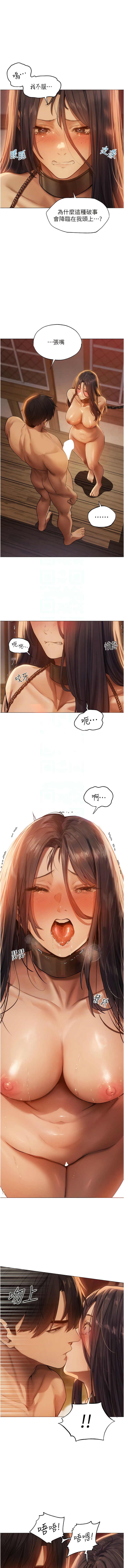 [ERO404 & 耀安& 五谷傳教士 | 五谷传教士 ] 人妻猎人 | 人妻獵人 1-42 [Chinese] [Ongoing] - Page 526