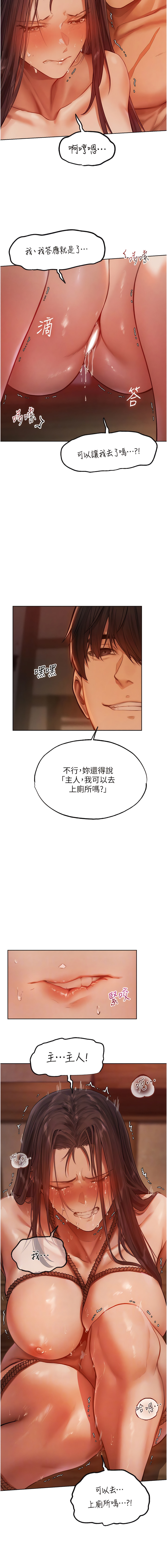 [ERO404 & 耀安& 五谷傳教士 | 五谷传教士 ] 人妻猎人 | 人妻獵人 1-42 [Chinese] [Ongoing] - Page 537