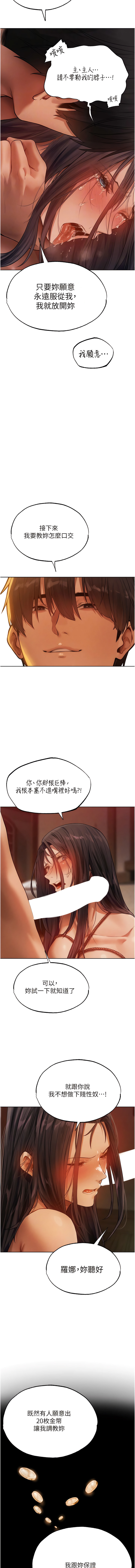 [ERO404 & 耀安& 五谷傳教士 | 五谷传教士 ] 人妻猎人 | 人妻獵人 1-42 [Chinese] [Ongoing] - Page 543