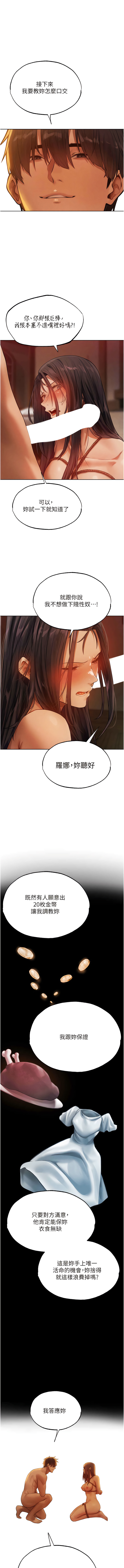 [ERO404 & 耀安& 五谷傳教士 | 五谷传教士 ] 人妻猎人 | 人妻獵人 1-42 [Chinese] [Ongoing] - Page 546