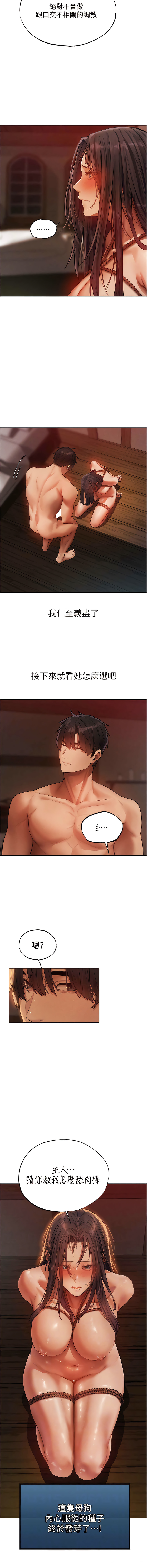 [ERO404 & 耀安& 五谷傳教士 | 五谷传教士 ] 人妻猎人 | 人妻獵人 1-42 [Chinese] [Ongoing] - Page 547