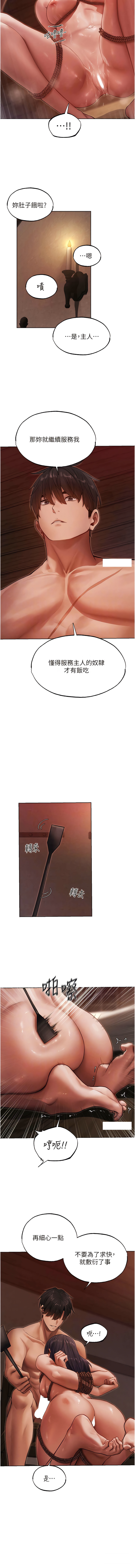 [ERO404 & 耀安& 五谷傳教士 | 五谷传教士 ] 人妻猎人 | 人妻獵人 1-42 [Chinese] [Ongoing] - Page 552