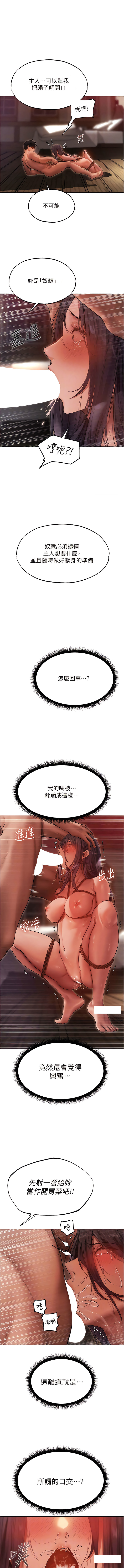 [ERO404 & 耀安& 五谷傳教士 | 五谷传教士 ] 人妻猎人 | 人妻獵人 1-42 [Chinese] [Ongoing] - Page 553
