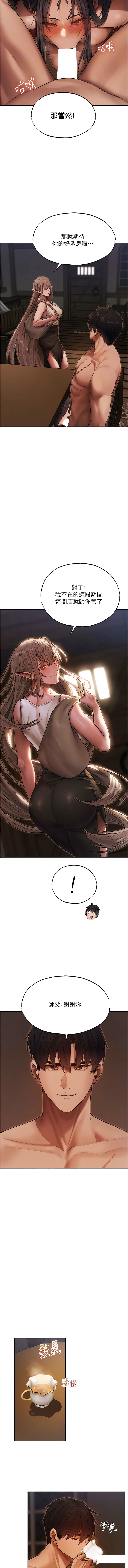 [ERO404 & 耀安& 五谷傳教士 | 五谷传教士 ] 人妻猎人 | 人妻獵人 1-42 [Chinese] [Ongoing] - Page 556