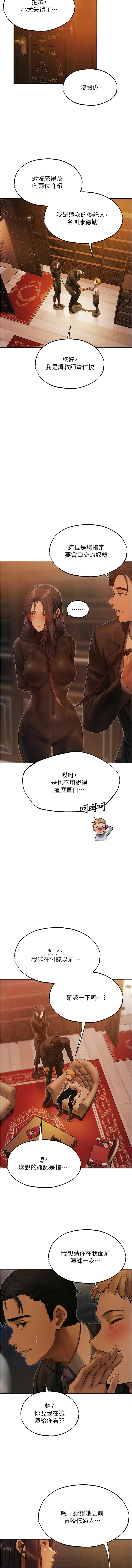 [ERO404 & 耀安& 五谷傳教士 | 五谷传教士 ] 人妻猎人 | 人妻獵人 1-42 [Chinese] [Ongoing] - Page 566