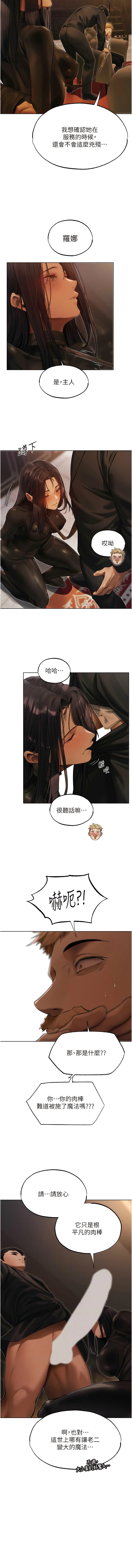 [ERO404 & 耀安& 五谷傳教士 | 五谷传教士 ] 人妻猎人 | 人妻獵人 1-42 [Chinese] [Ongoing] - Page 567