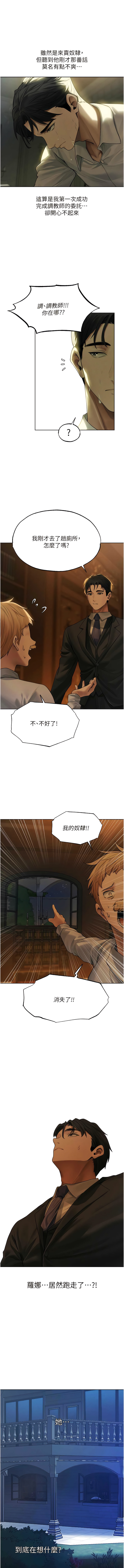 [ERO404 & 耀安& 五谷傳教士 | 五谷传教士 ] 人妻猎人 | 人妻獵人 1-42 [Chinese] [Ongoing] - Page 575