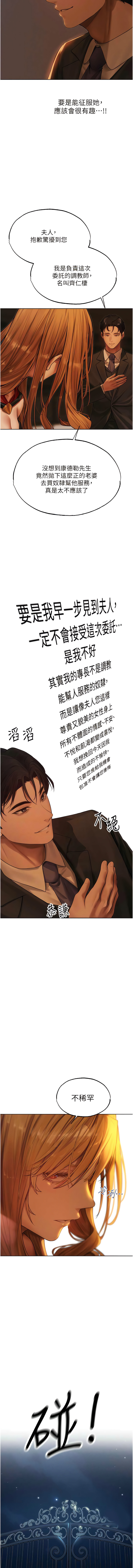 [ERO404 & 耀安& 五谷傳教士 | 五谷传教士 ] 人妻猎人 | 人妻獵人 1-42 [Chinese] [Ongoing] - Page 579