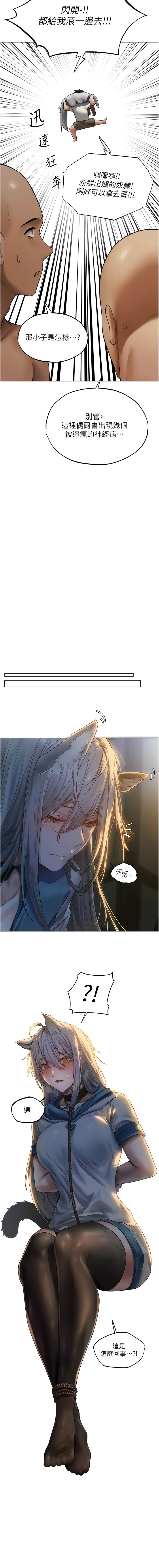 [ERO404 & 耀安& 五谷傳教士 | 五谷传教士 ] 人妻猎人 | 人妻獵人 1-42 [Chinese] [Ongoing] - Page 584