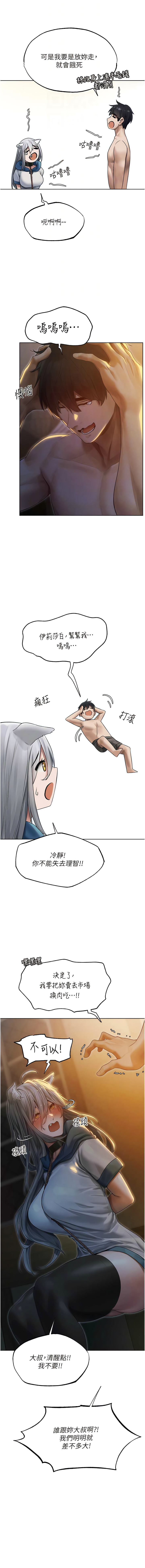 [ERO404 & 耀安& 五谷傳教士 | 五谷传教士 ] 人妻猎人 | 人妻獵人 1-42 [Chinese] [Ongoing] - Page 586