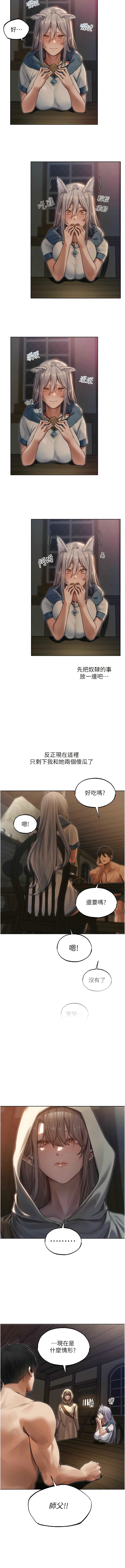 [ERO404 & 耀安& 五谷傳教士 | 五谷传教士 ] 人妻猎人 | 人妻獵人 1-42 [Chinese] [Ongoing] - Page 588