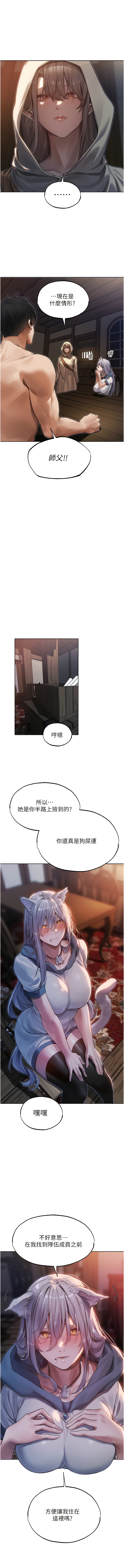 [ERO404 & 耀安& 五谷傳教士 | 五谷传教士 ] 人妻猎人 | 人妻獵人 1-42 [Chinese] [Ongoing] - Page 591