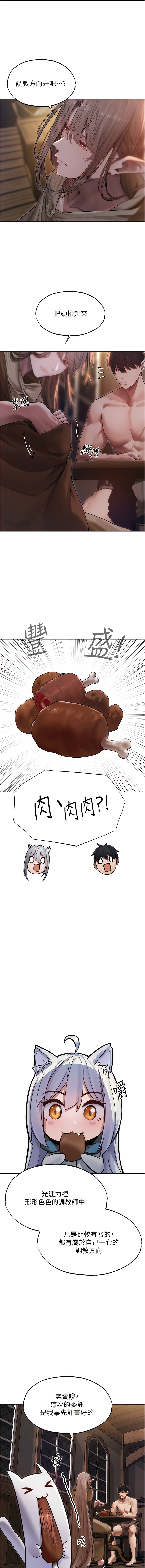 [ERO404 & 耀安& 五谷傳教士 | 五谷传教士 ] 人妻猎人 | 人妻獵人 1-42 [Chinese] [Ongoing] - Page 593