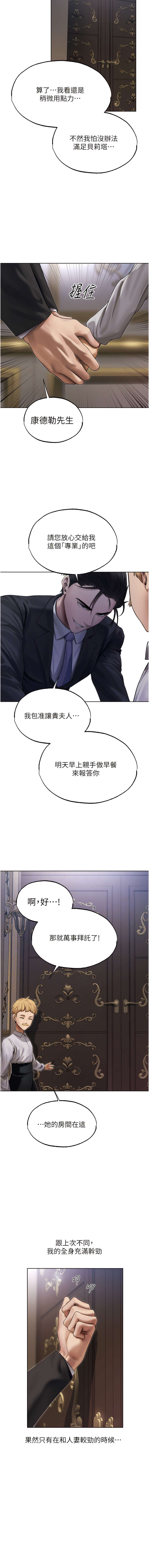 [ERO404 & 耀安& 五谷傳教士 | 五谷传教士 ] 人妻猎人 | 人妻獵人 1-42 [Chinese] [Ongoing] - Page 599