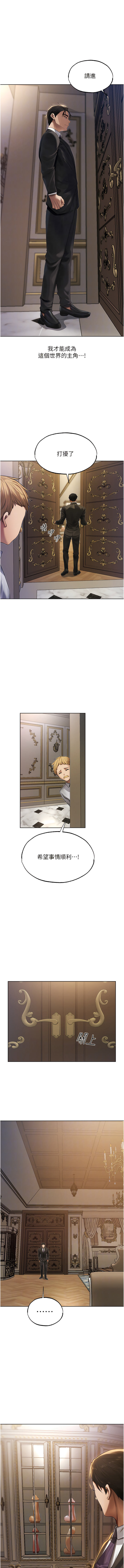 [ERO404 & 耀安& 五谷傳教士 | 五谷传教士 ] 人妻猎人 | 人妻獵人 1-42 [Chinese] [Ongoing] - Page 600