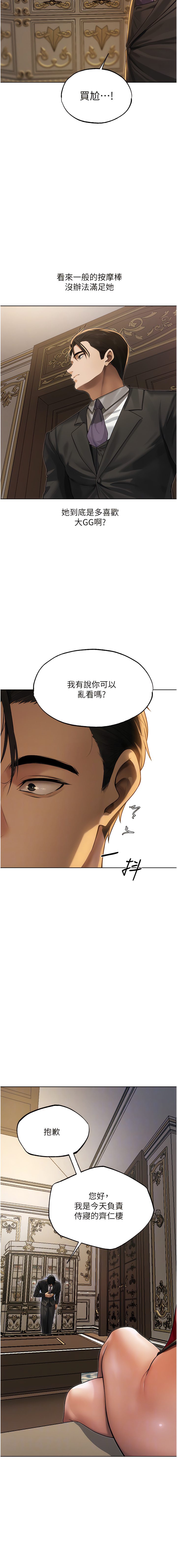 [ERO404 & 耀安& 五谷傳教士 | 五谷传教士 ] 人妻猎人 | 人妻獵人 1-42 [Chinese] [Ongoing] - Page 601