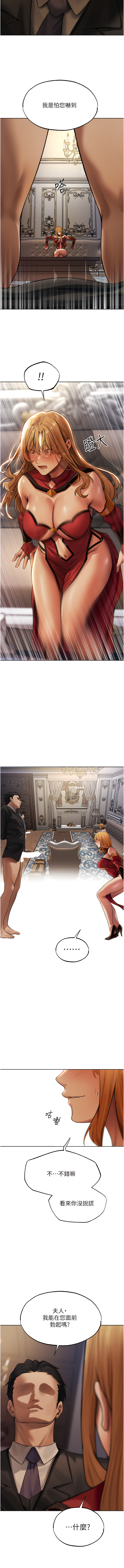 [ERO404 & 耀安& 五谷傳教士 | 五谷传教士 ] 人妻猎人 | 人妻獵人 1-42 [Chinese] [Ongoing] - Page 603