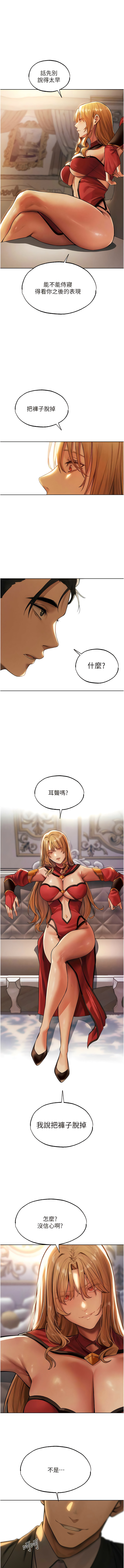 [ERO404 & 耀安& 五谷傳教士 | 五谷传教士 ] 人妻猎人 | 人妻獵人 1-42 [Chinese] [Ongoing] - Page 605