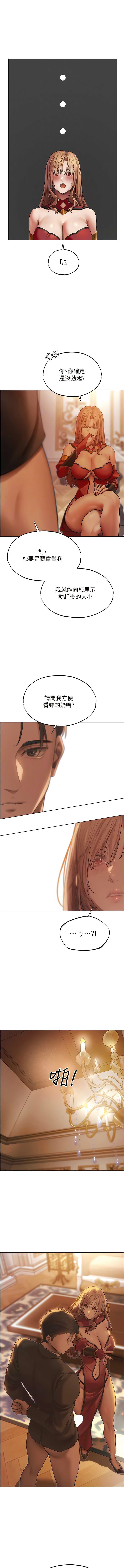 [ERO404 & 耀安& 五谷傳教士 | 五谷传教士 ] 人妻猎人 | 人妻獵人 1-42 [Chinese] [Ongoing] - Page 608