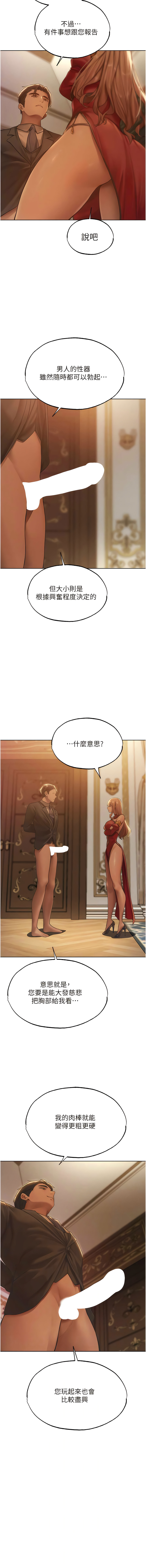 [ERO404 & 耀安& 五谷傳教士 | 五谷传教士 ] 人妻猎人 | 人妻獵人 1-42 [Chinese] [Ongoing] - Page 610