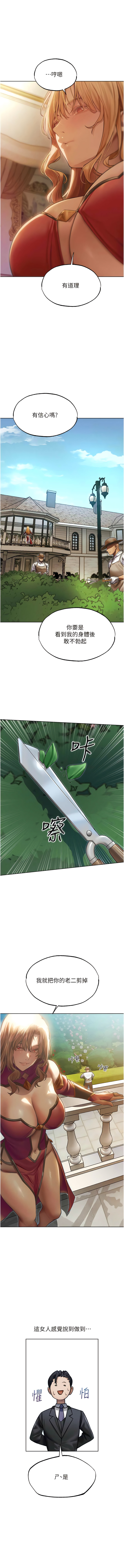 [ERO404 & 耀安& 五谷傳教士 | 五谷传教士 ] 人妻猎人 | 人妻獵人 1-42 [Chinese] [Ongoing] - Page 611