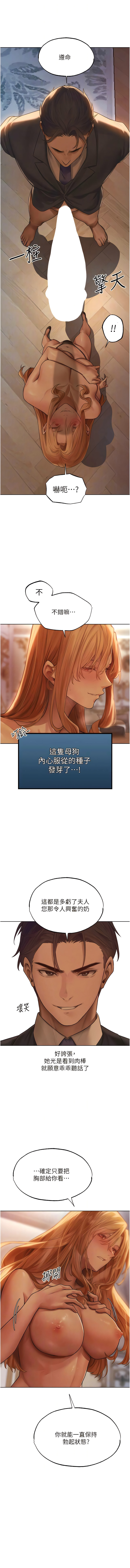 [ERO404 & 耀安& 五谷傳教士 | 五谷传教士 ] 人妻猎人 | 人妻獵人 1-42 [Chinese] [Ongoing] - Page 613