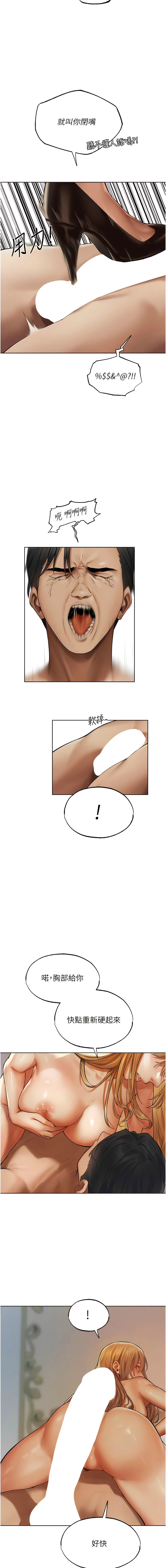 [ERO404 & 耀安& 五谷傳教士 | 五谷传教士 ] 人妻猎人 | 人妻獵人 1-42 [Chinese] [Ongoing] - Page 617