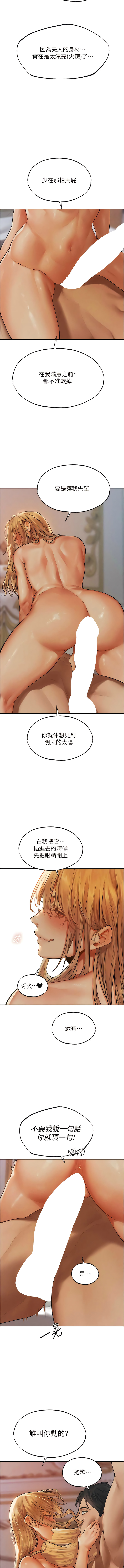 [ERO404 & 耀安& 五谷傳教士 | 五谷传教士 ] 人妻猎人 | 人妻獵人 1-42 [Chinese] [Ongoing] - Page 618