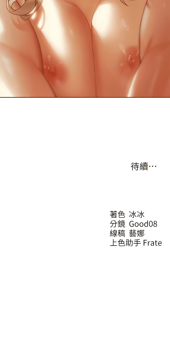 [ERO404 & 耀安& 五谷傳教士 | 五谷传教士 ] 人妻猎人 | 人妻獵人 1-42 [Chinese] [Ongoing] - Page 620