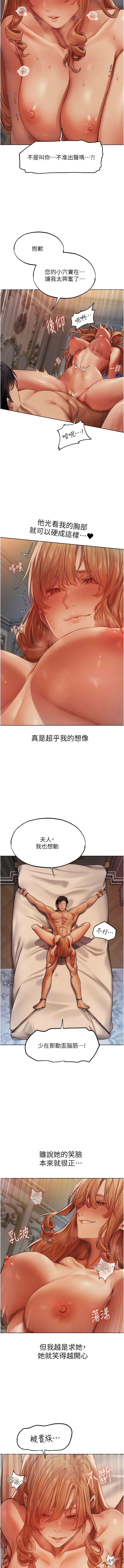 [ERO404 & 耀安& 五谷傳教士 | 五谷传教士 ] 人妻猎人 | 人妻獵人 1-42 [Chinese] [Ongoing] - Page 626