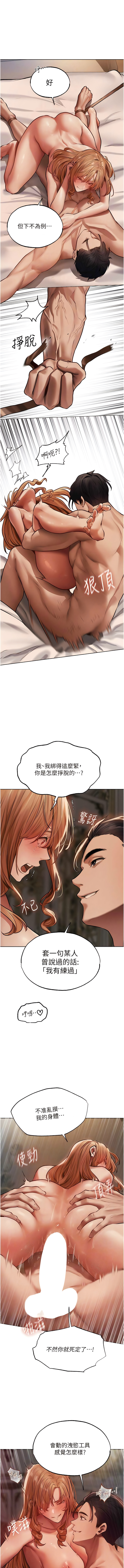 [ERO404 & 耀安& 五谷傳教士 | 五谷传教士 ] 人妻猎人 | 人妻獵人 1-42 [Chinese] [Ongoing] - Page 629