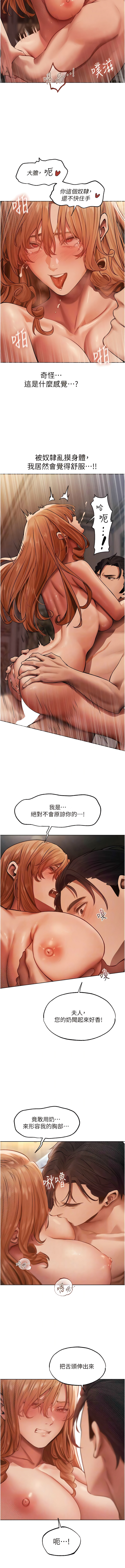 [ERO404 & 耀安& 五谷傳教士 | 五谷传教士 ] 人妻猎人 | 人妻獵人 1-42 [Chinese] [Ongoing] - Page 630