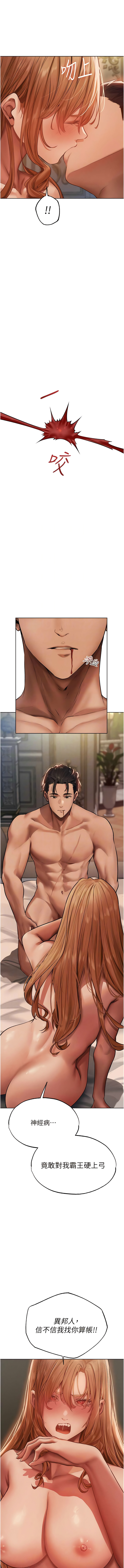 [ERO404 & 耀安& 五谷傳教士 | 五谷传教士 ] 人妻猎人 | 人妻獵人 1-42 [Chinese] [Ongoing] - Page 631