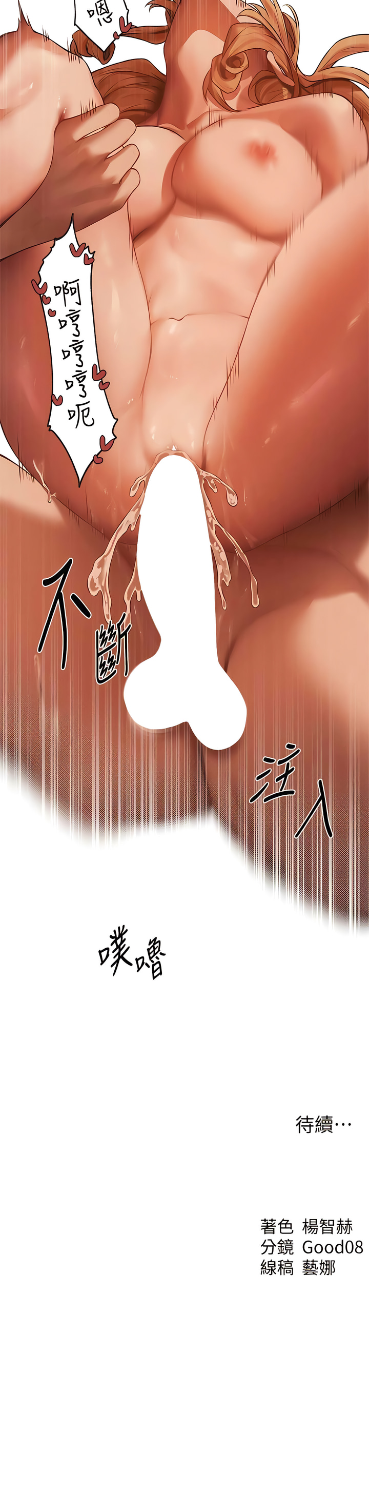 [ERO404 & 耀安& 五谷傳教士 | 五谷传教士 ] 人妻猎人 | 人妻獵人 1-42 [Chinese] [Ongoing] - Page 635