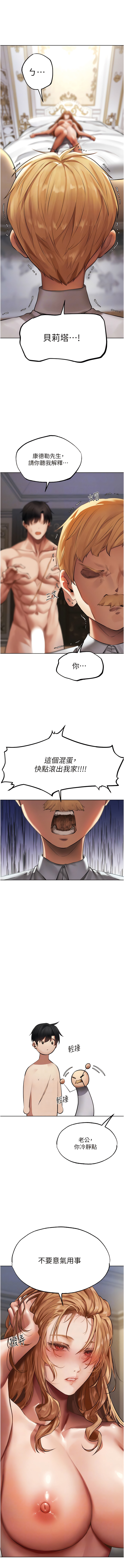 [ERO404 & 耀安& 五谷傳教士 | 五谷传教士 ] 人妻猎人 | 人妻獵人 1-42 [Chinese] [Ongoing] - Page 643