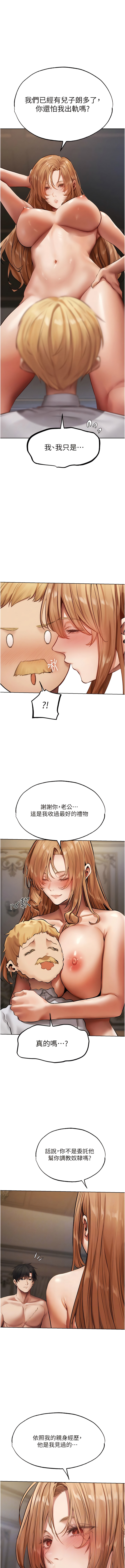 [ERO404 & 耀安& 五谷傳教士 | 五谷传教士 ] 人妻猎人 | 人妻獵人 1-42 [Chinese] [Ongoing] - Page 644